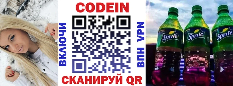 закладки  Кинешма  Codein Purple Drank 