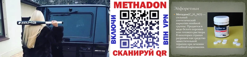 Метадон кристалл  Кинешма 