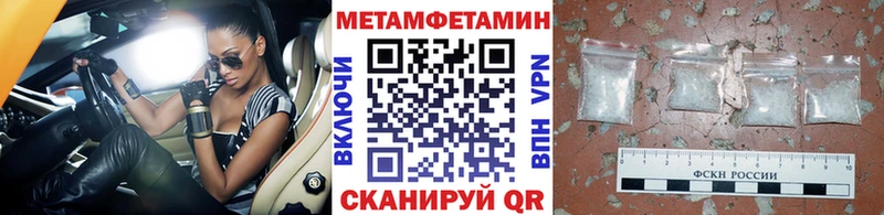 МЕТАМФЕТАМИН Methamphetamine Кинешма